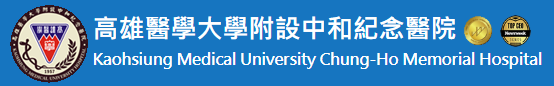 高雄醫學大學附設中和紀念醫院圖片(另開新視窗)