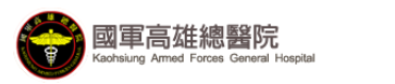 國軍高雄總醫院圖片(另開新視窗)