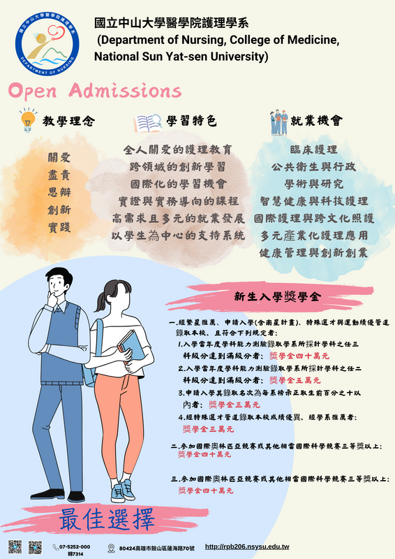 2025 Fall semester Admissions PosterImage