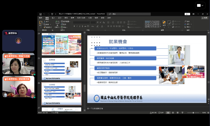 Online Department Outreach via Gather Town on Mar 12, 2025Image