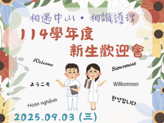 Freshmen Orientation Activity on Sep 03, 2025Image