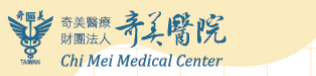 奇美醫院圖片