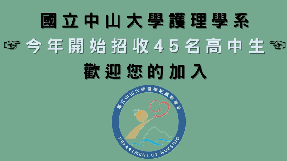 歡迎你的加入(另開新視窗)