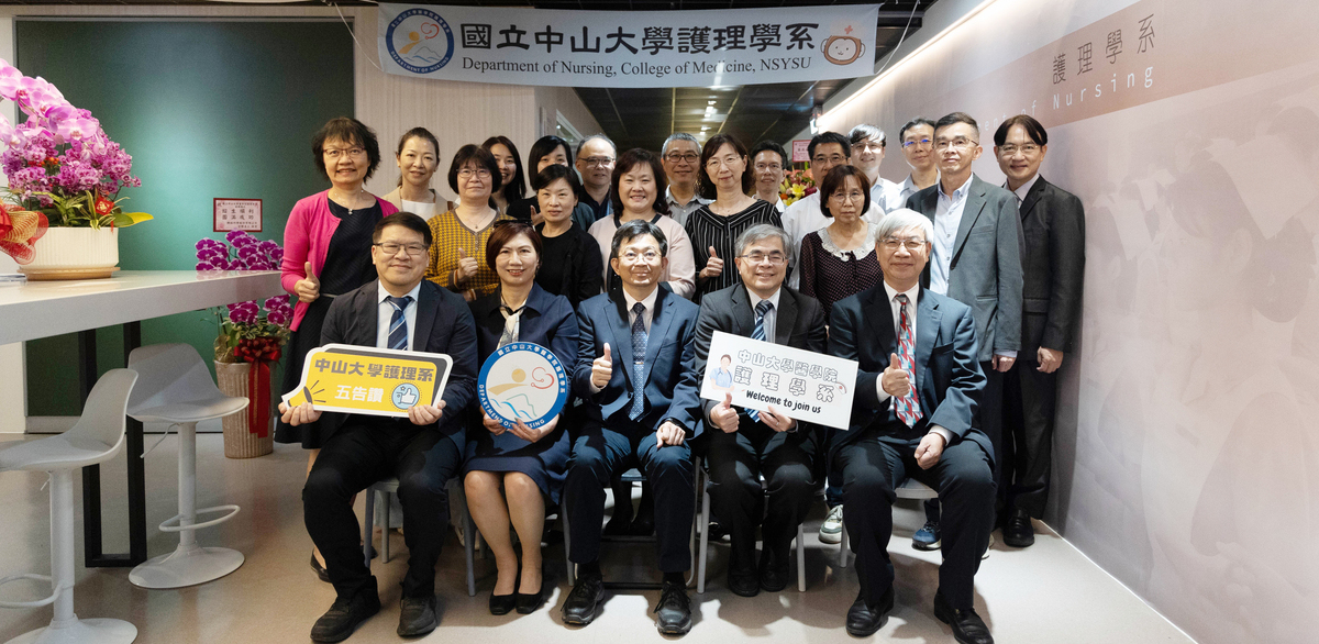 高屏首間國立大學護理系揭牌　中山培育科技護理人才